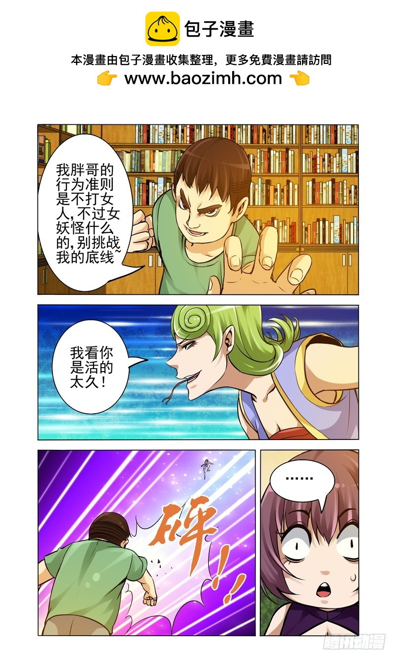 第二百一十六话 小圣回来了？-第216话
