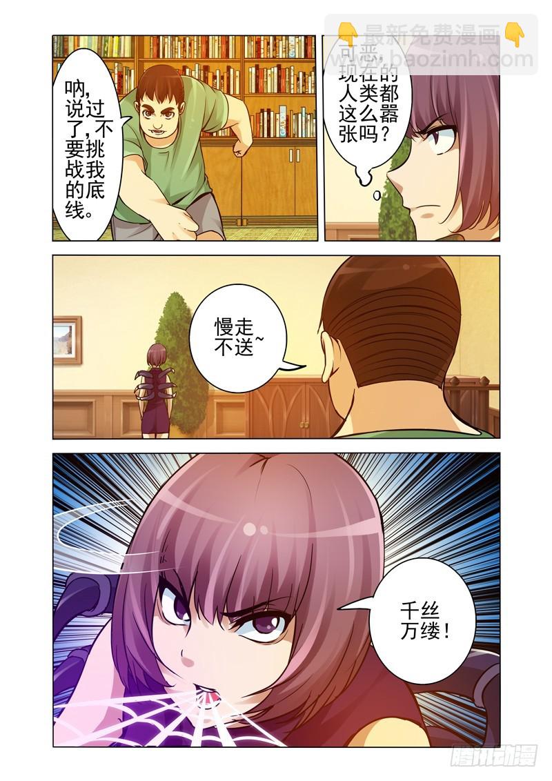 第二百一十六话 小圣回来了？-第216话
