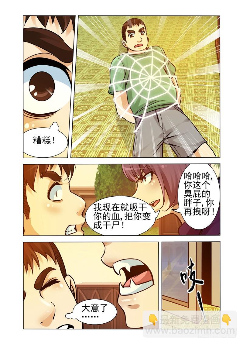 第二百一十六话 小圣回来了？-第216话