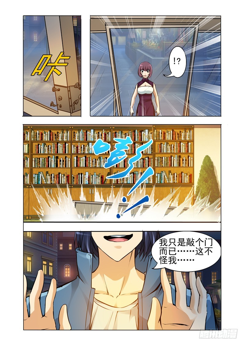 第二百一十六话 小圣回来了？-第216话