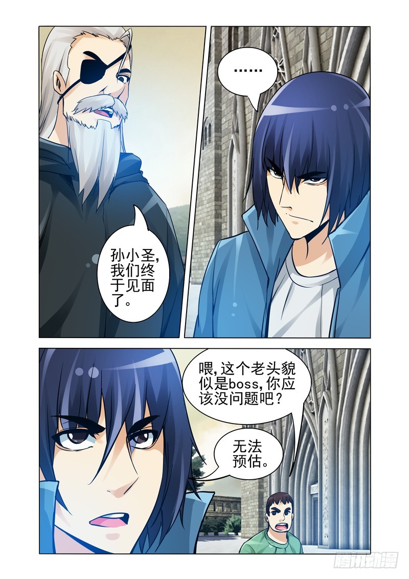 第二百一十八话 心魔-第218话