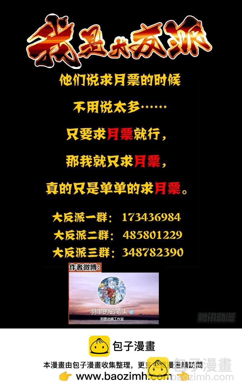第二百一十八话 心魔-第218话