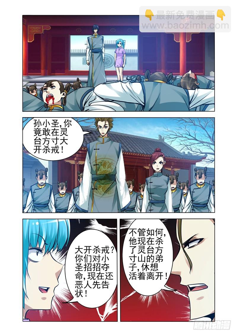 第二百二十话 不作死就不会死-第220话