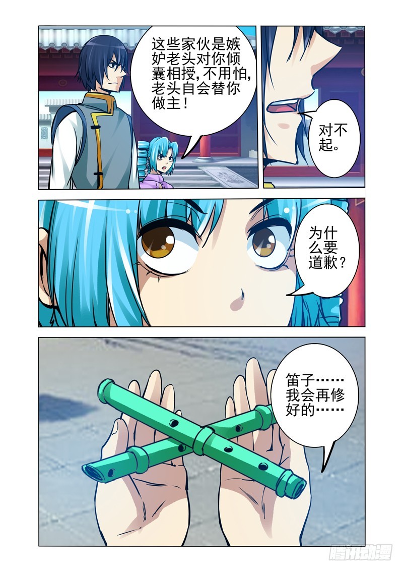 第二百二十话 不作死就不会死-第220话