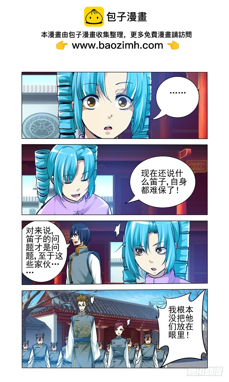 第二百二十话 不作死就不会死-第220话