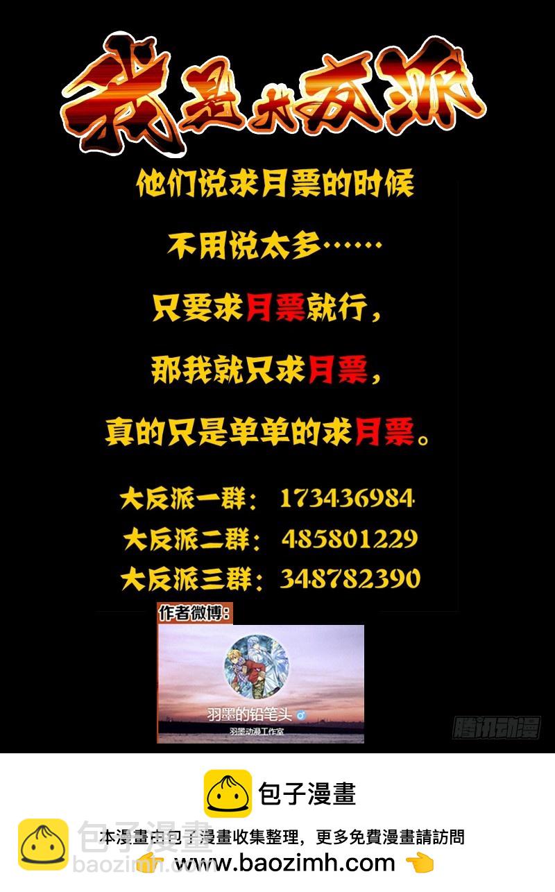 第二百二十话 不作死就不会死-第220话