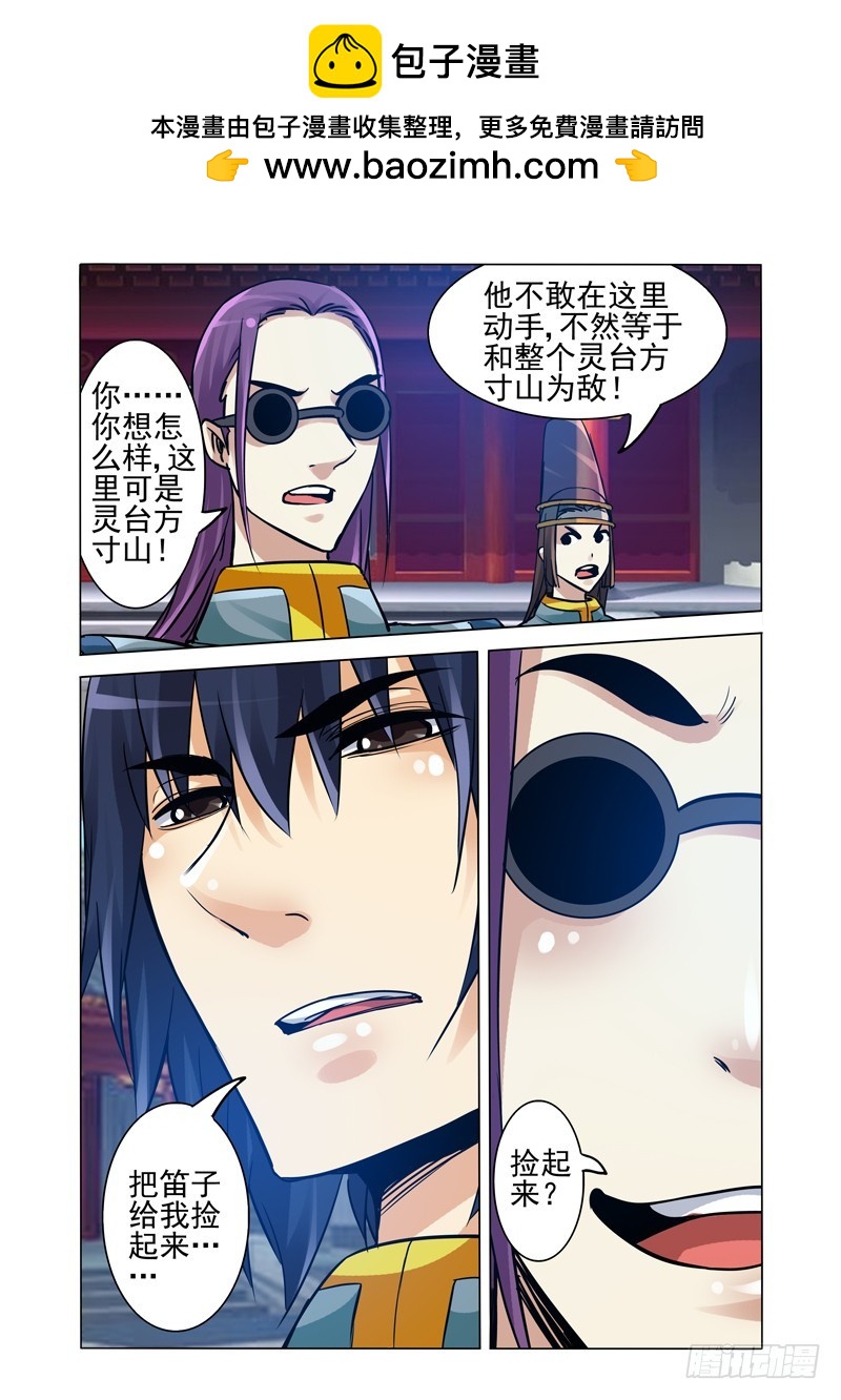 第二百二十话 不作死就不会死-第220话