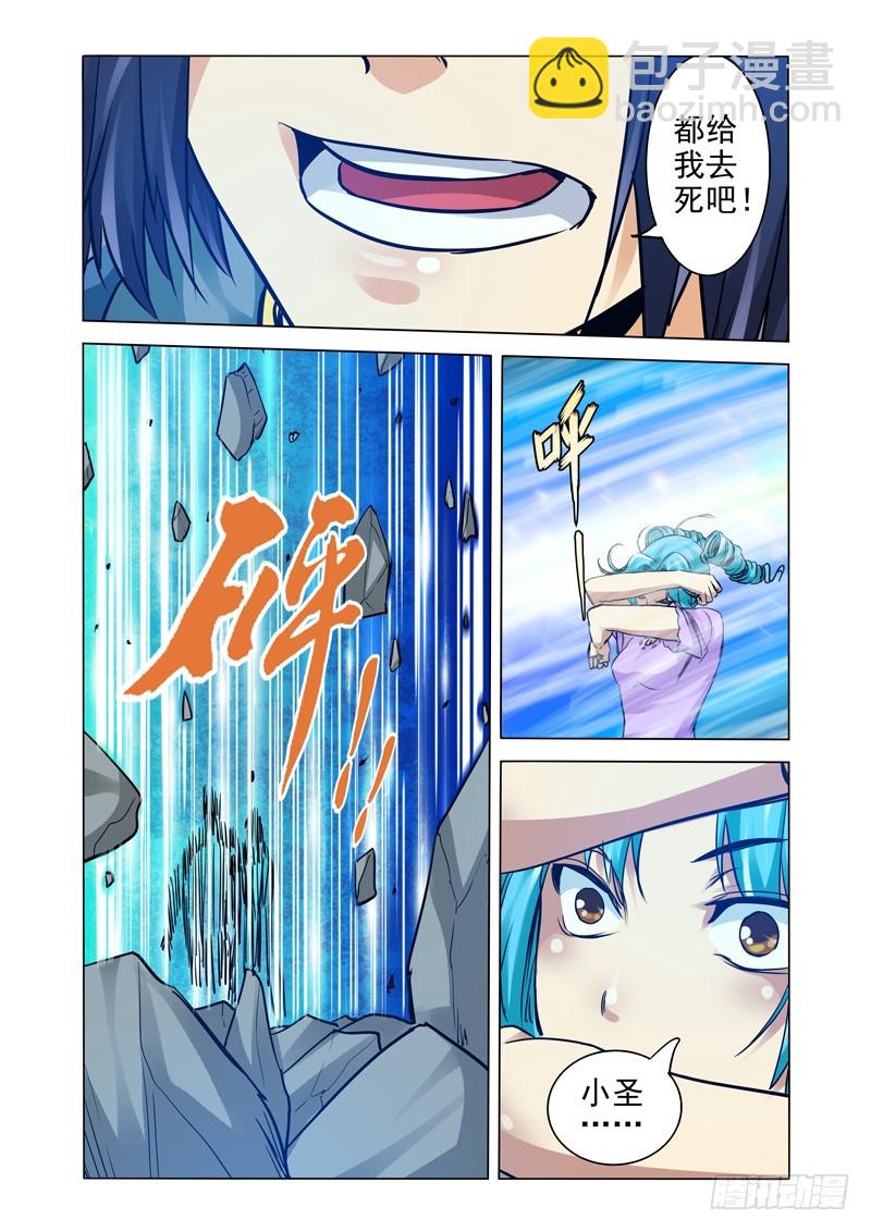 第二百二十话 不作死就不会死-第220话