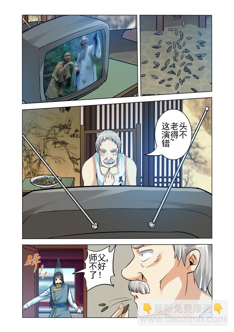 第二百二十话 不作死就不会死-第220话