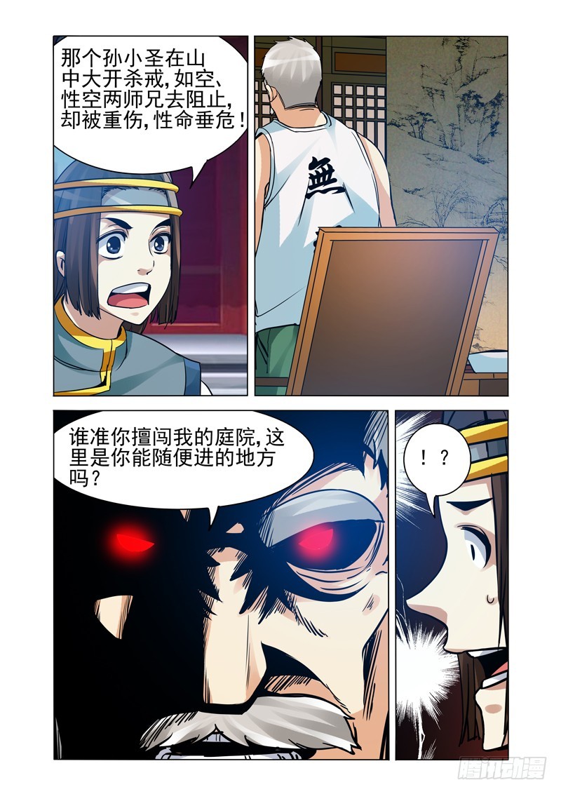 第二百二十话 不作死就不会死-第220话