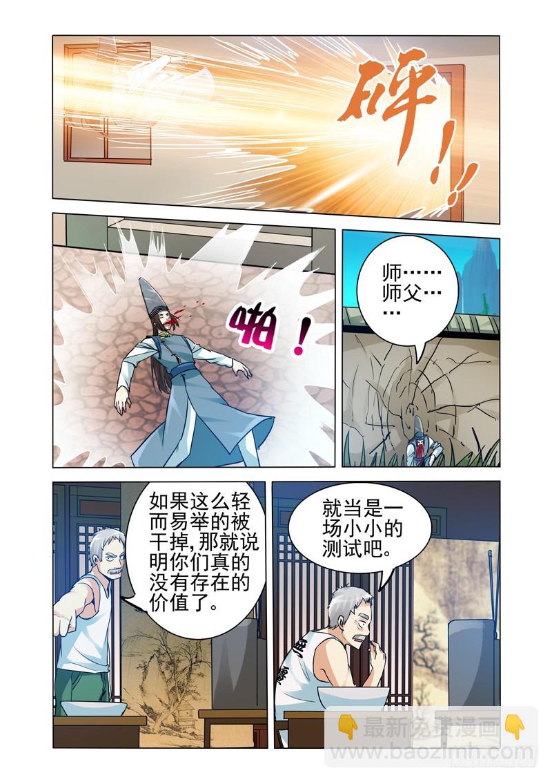 第二百二十话 不作死就不会死-第220话