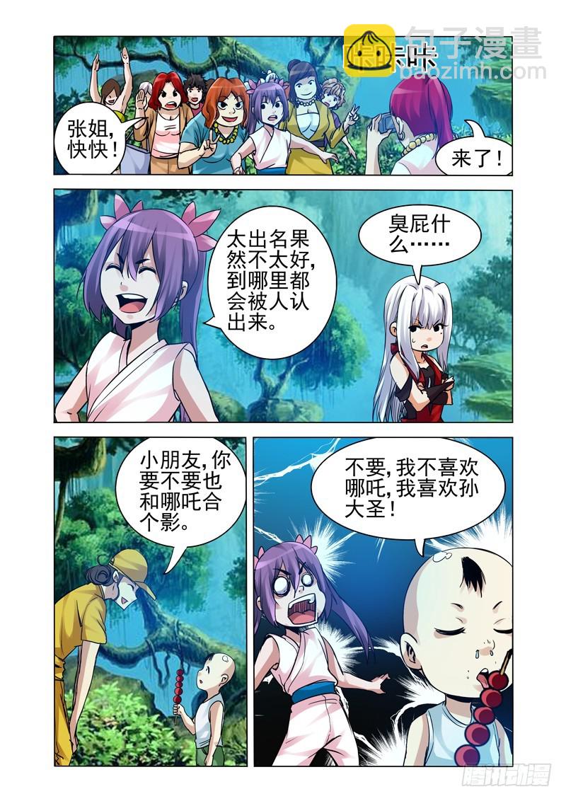 第二百二十二话 太乙真人-第222话
