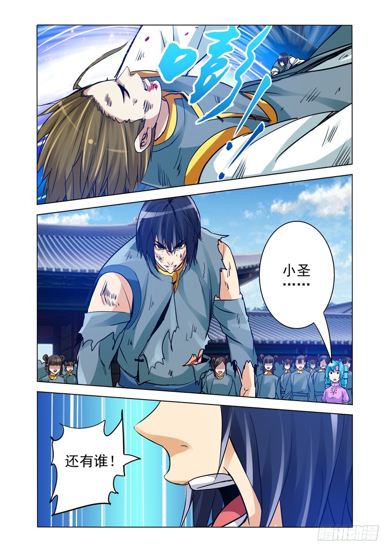 第二百二十四话 神之器-第224话