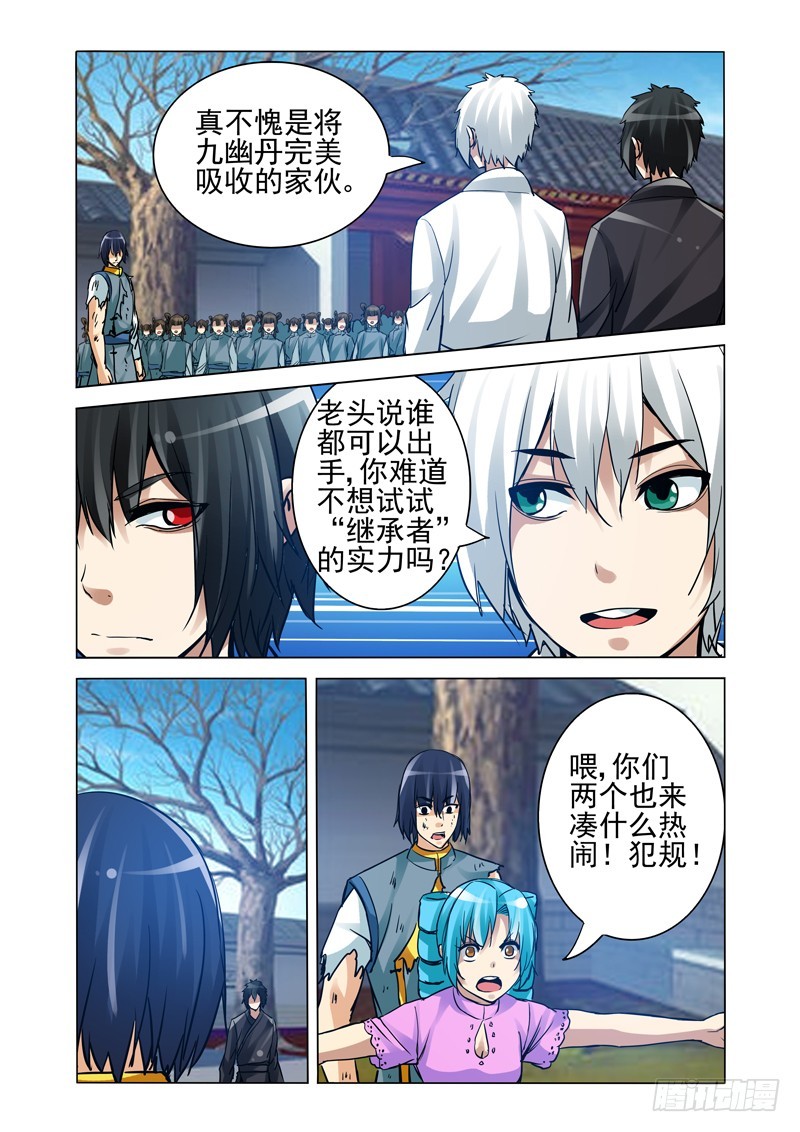 第二百二十四话 神之器-第224话
