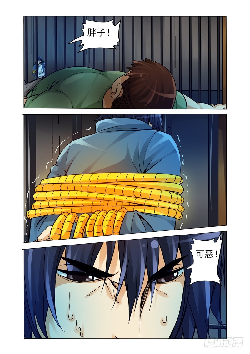 第二百二十四话 神之器-第224话