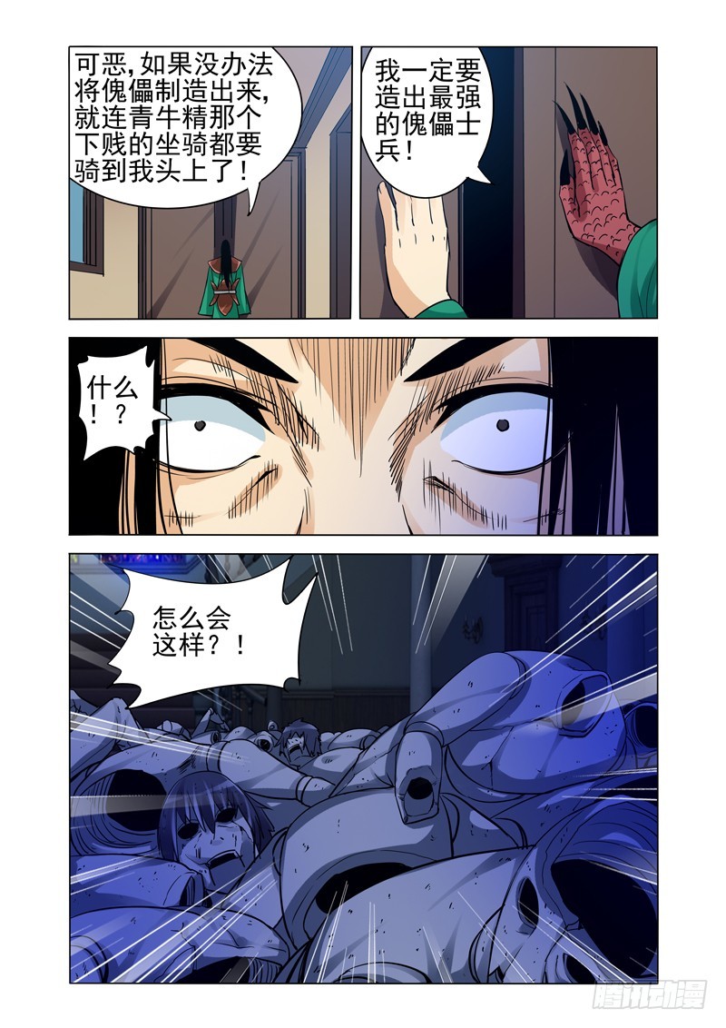 第二百二十四话 神之器-第224话