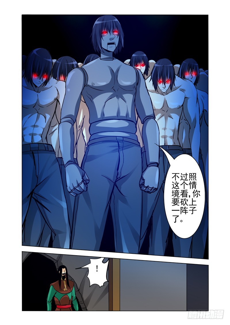 第二百二十四话 神之器-第224话
