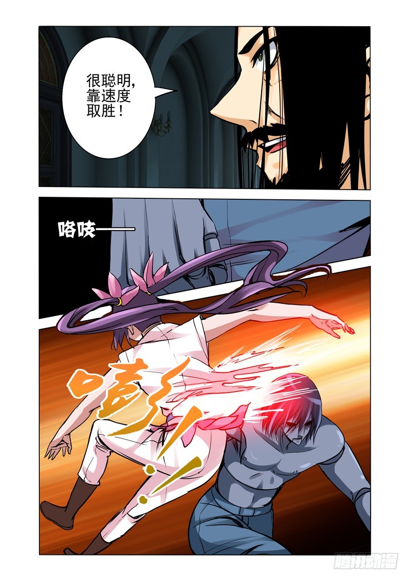第二百二十六话 黑羽-第226话