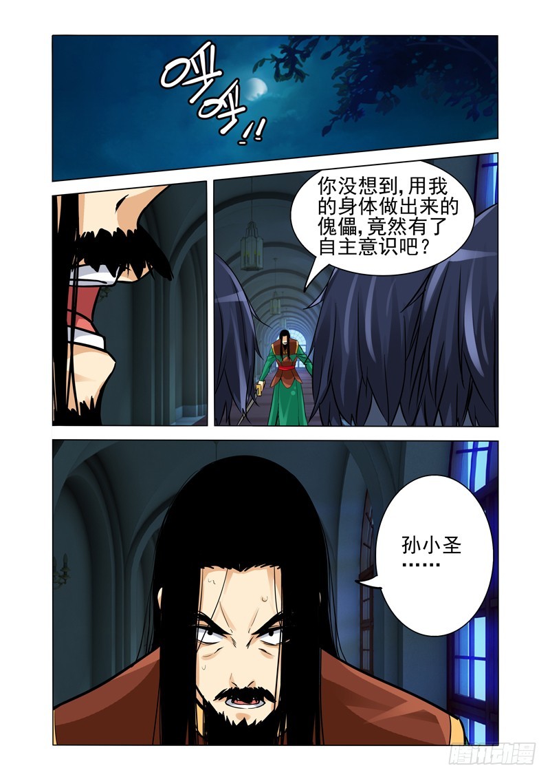 第二百二十六话 黑羽-第226话