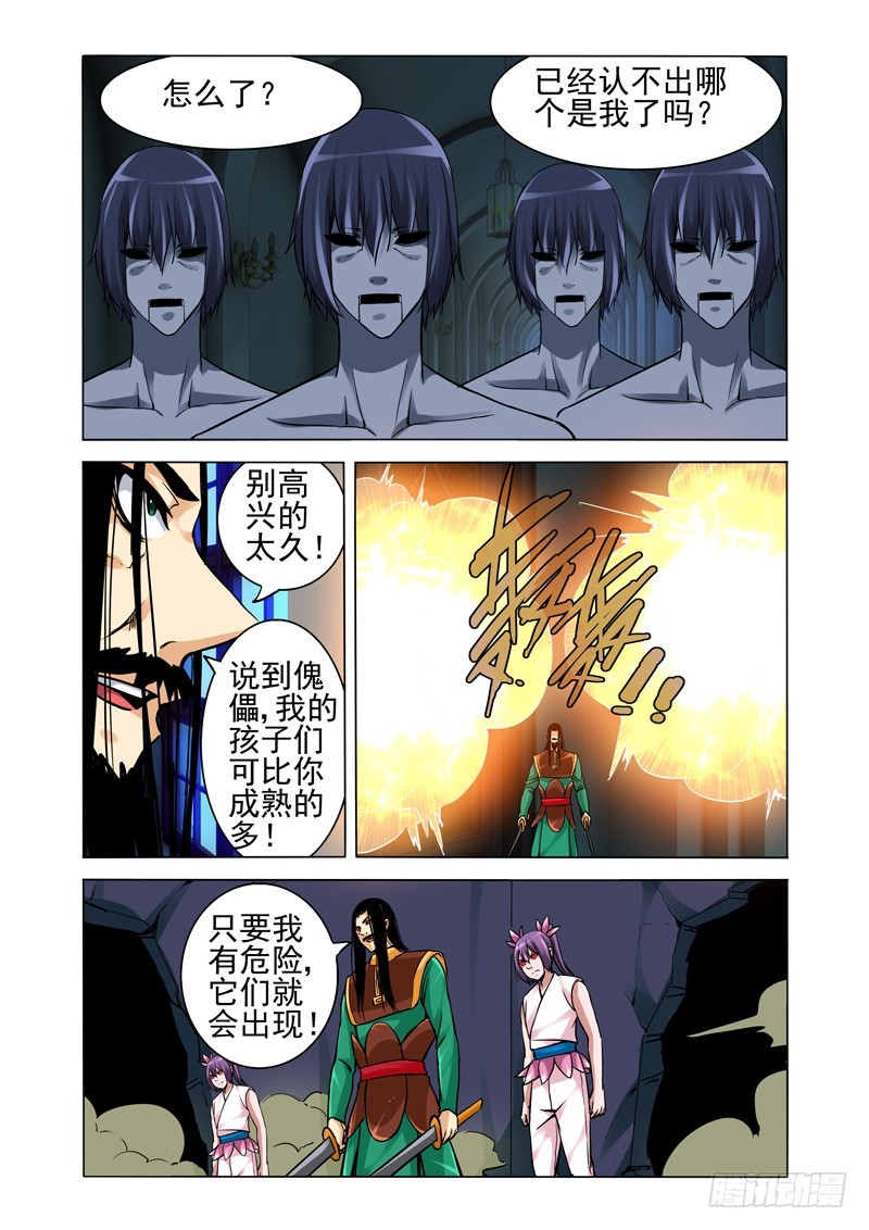 第二百二十六话 黑羽-第226话