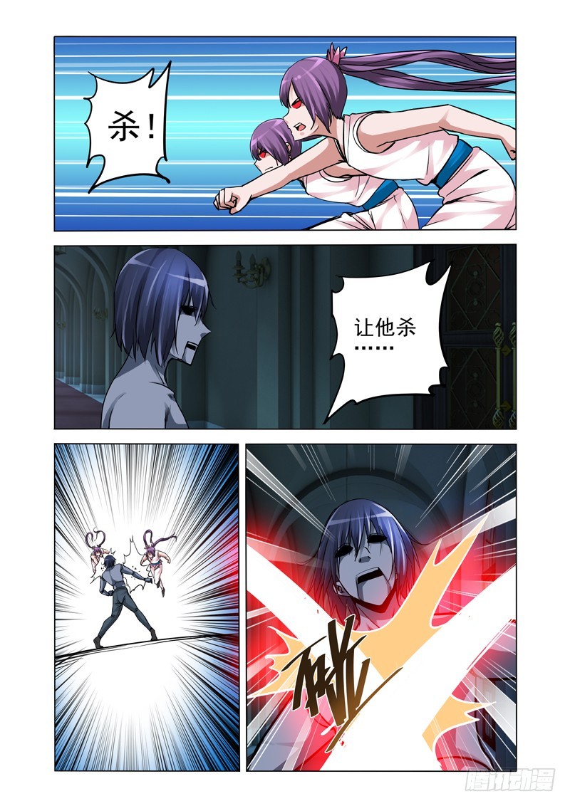第二百二十六话 黑羽-第226话
