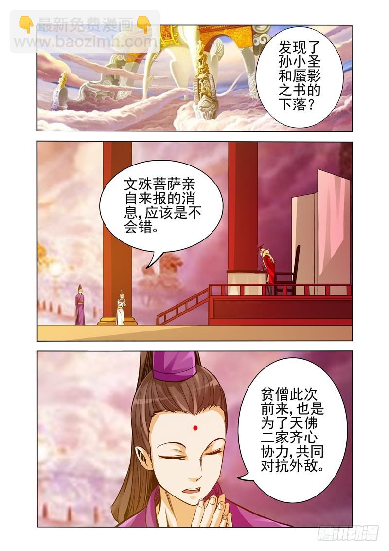 第二百二十八话 泄密-第228话
