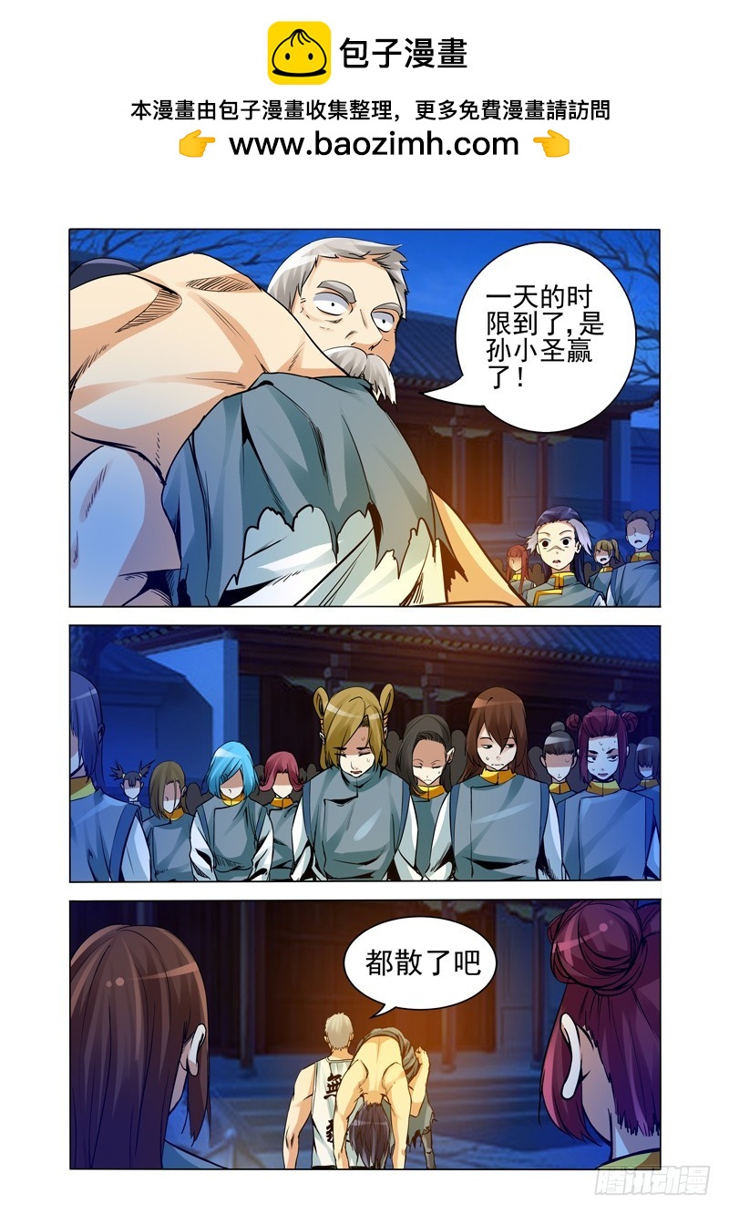 第二百二十八话 泄密-第228话