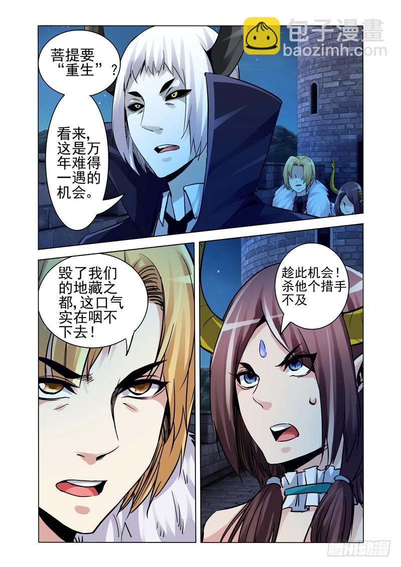 第二百二十八话 泄密-第228话