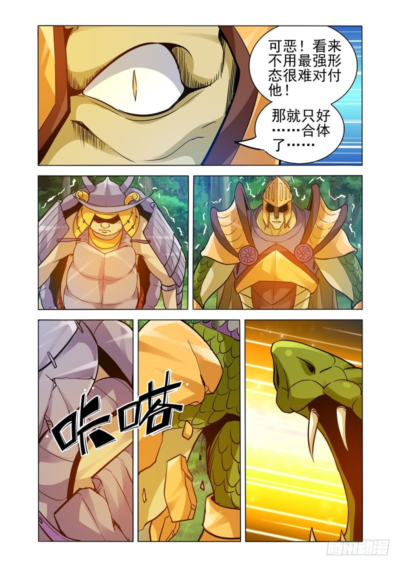 第二百三十话 熔炉-第230话