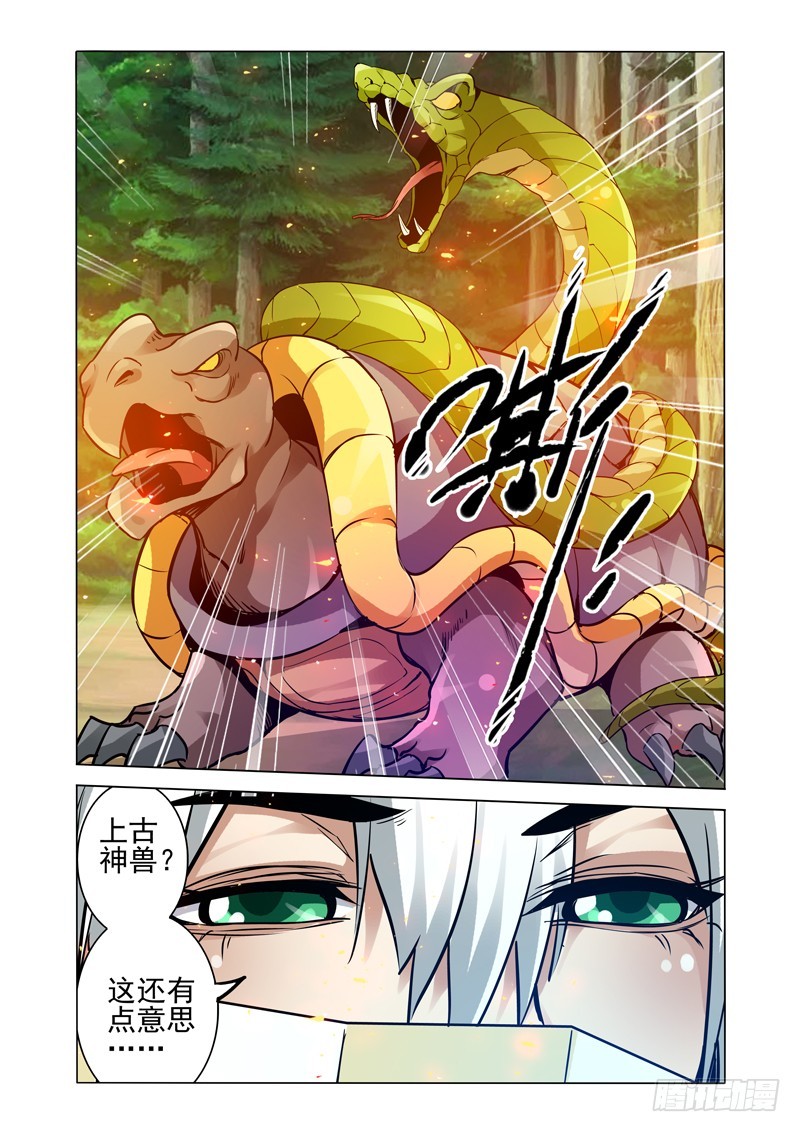 第二百三十话 熔炉-第230话