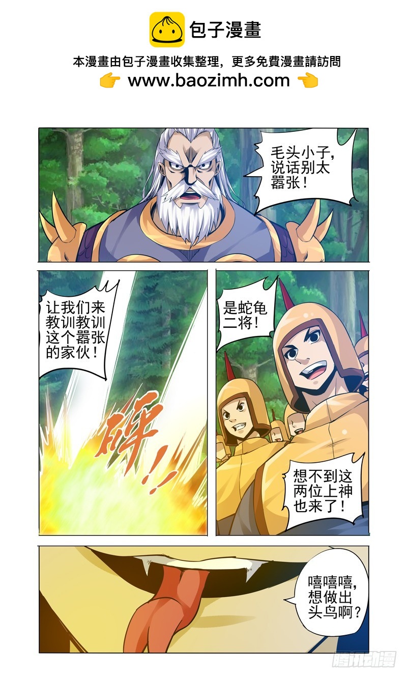 第二百三十话 熔炉-第230话