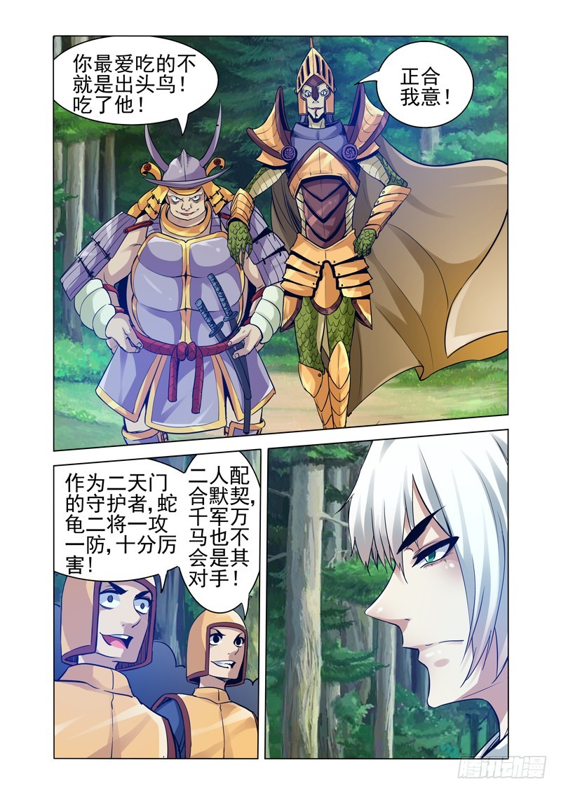 第二百三十话 熔炉-第230话