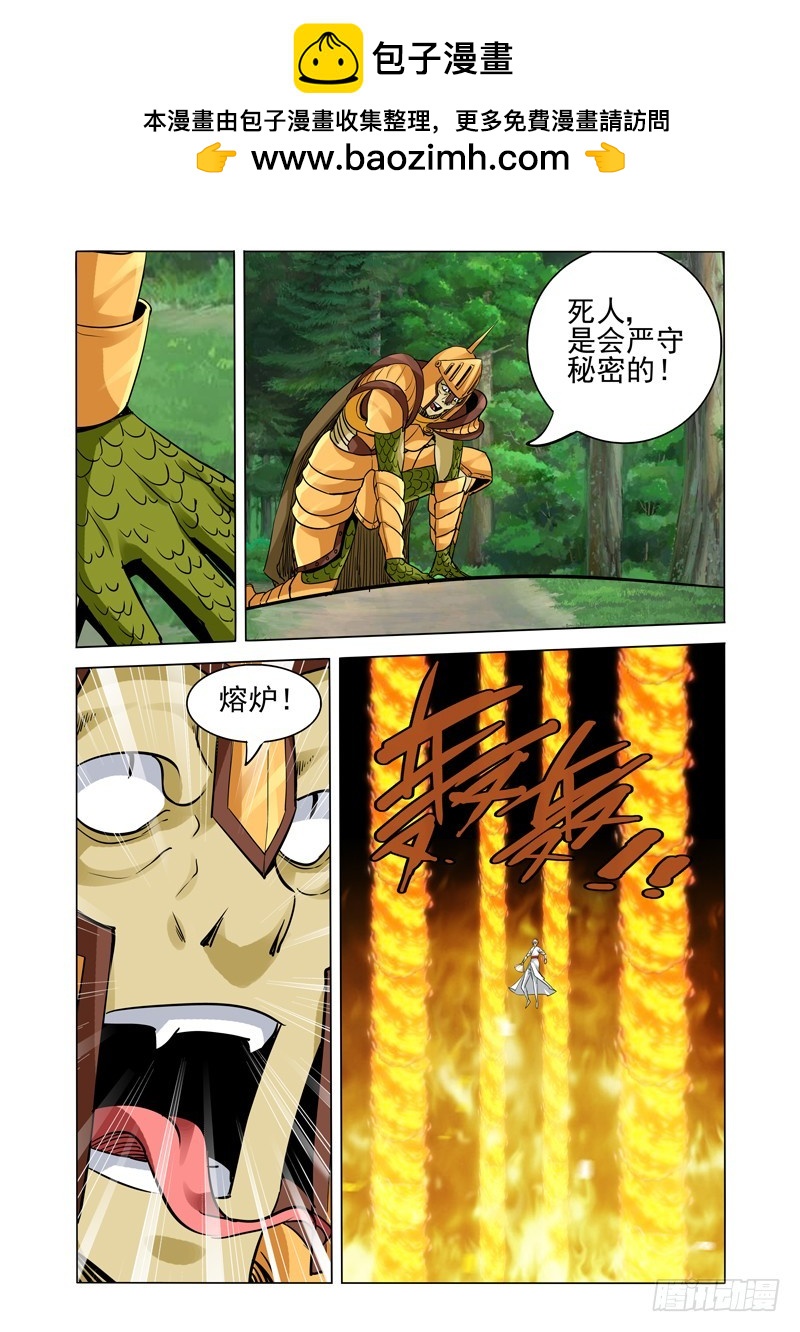 第二百三十话 熔炉-第230话