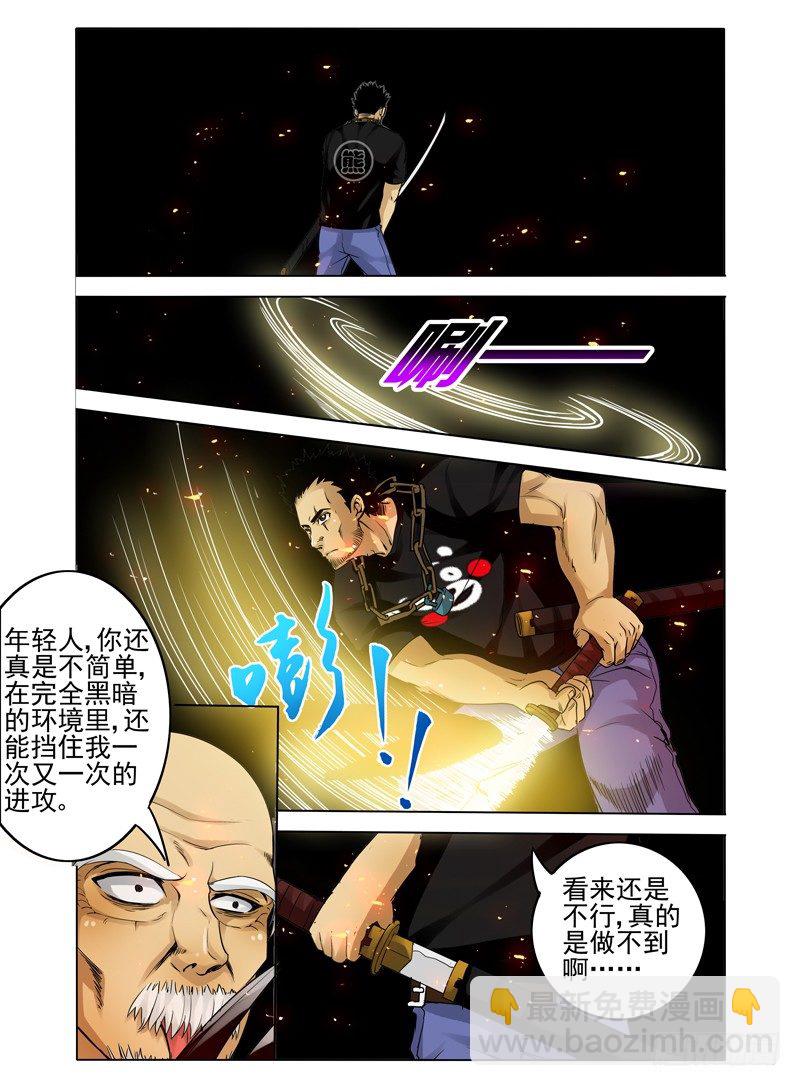 第二十四话 破敌-第24话