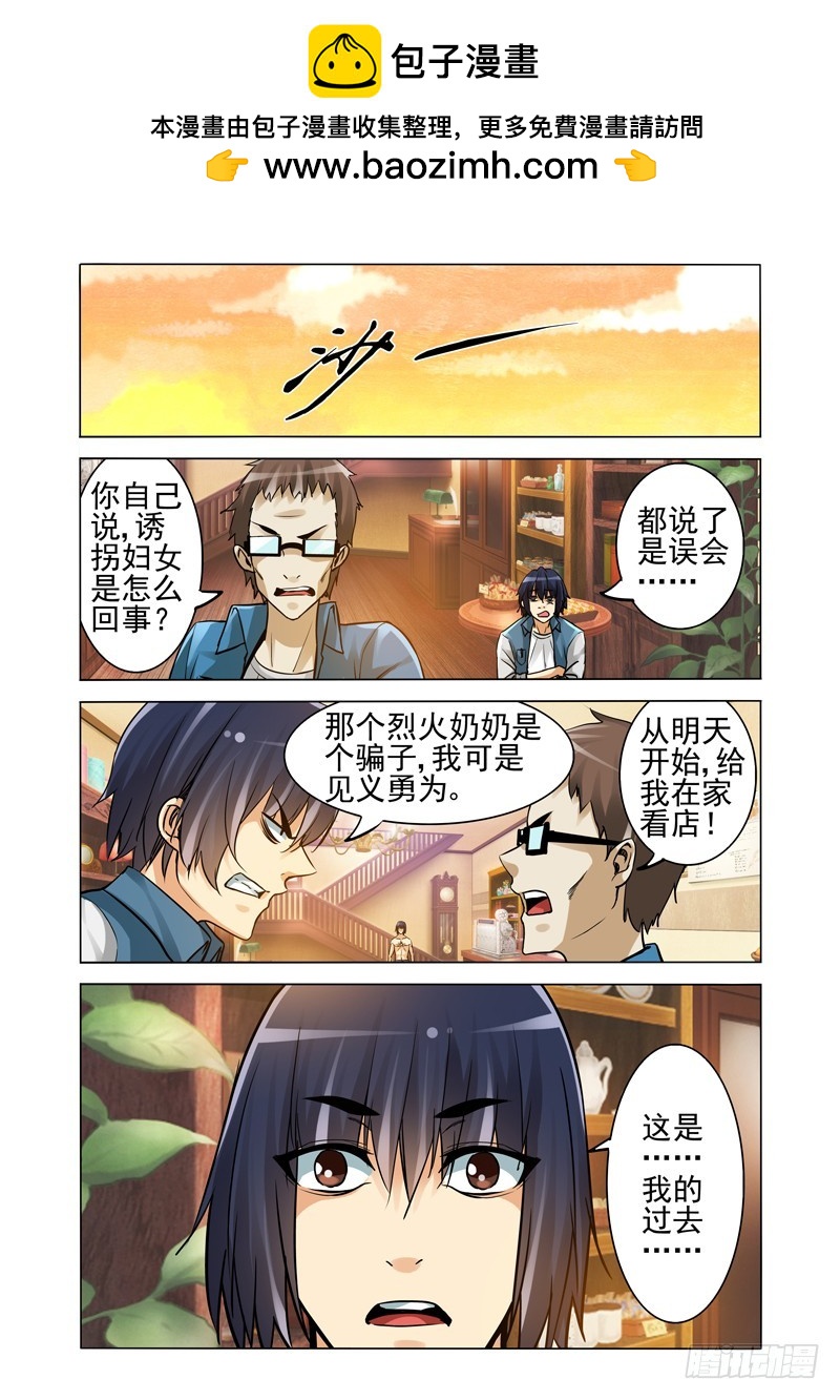 第二百三十二话 回到过去-第232话