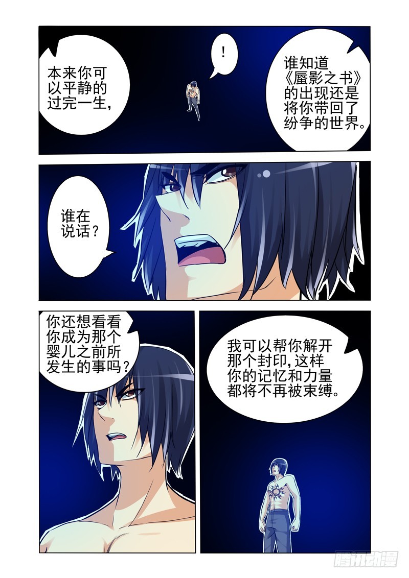 第二百三十二话 回到过去-第232话