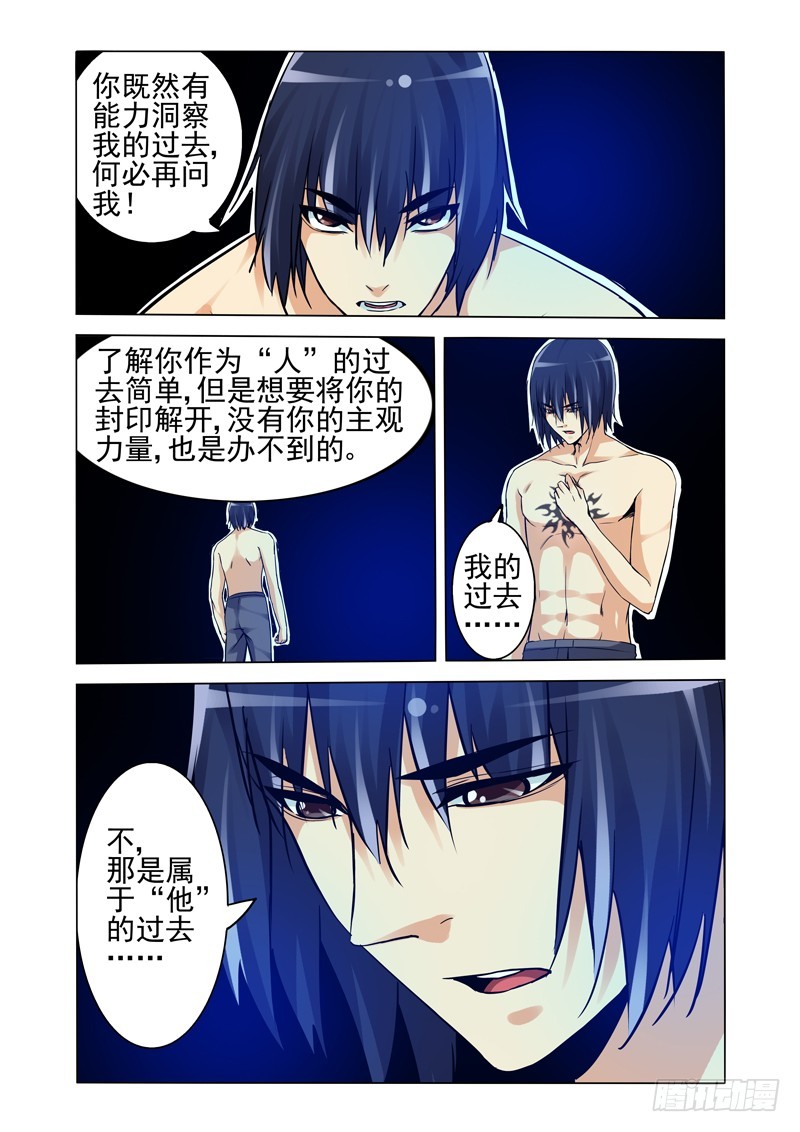 第二百三十二话 回到过去-第232话