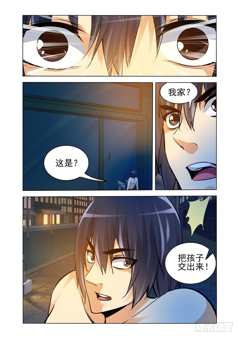 第二百三十二话 回到过去-第232话