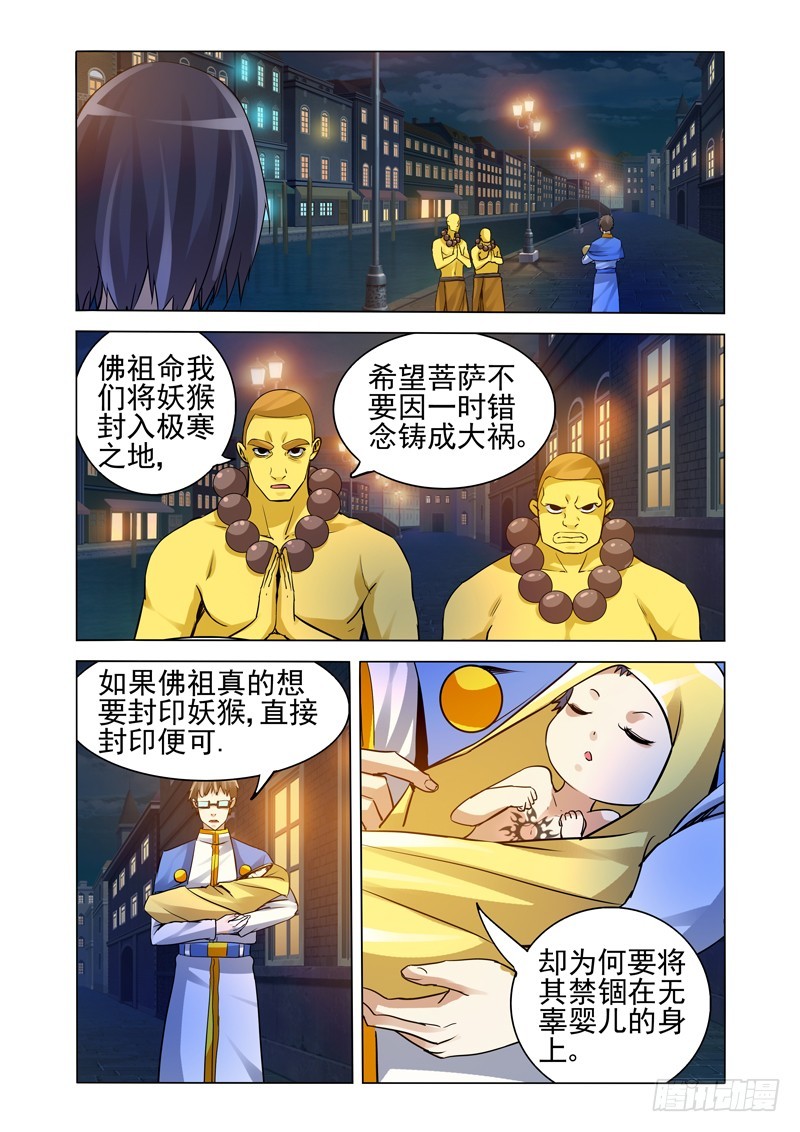第二百三十二话 回到过去-第232话