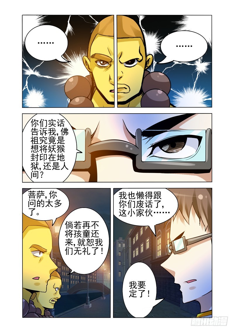 第二百三十二话 回到过去-第232话