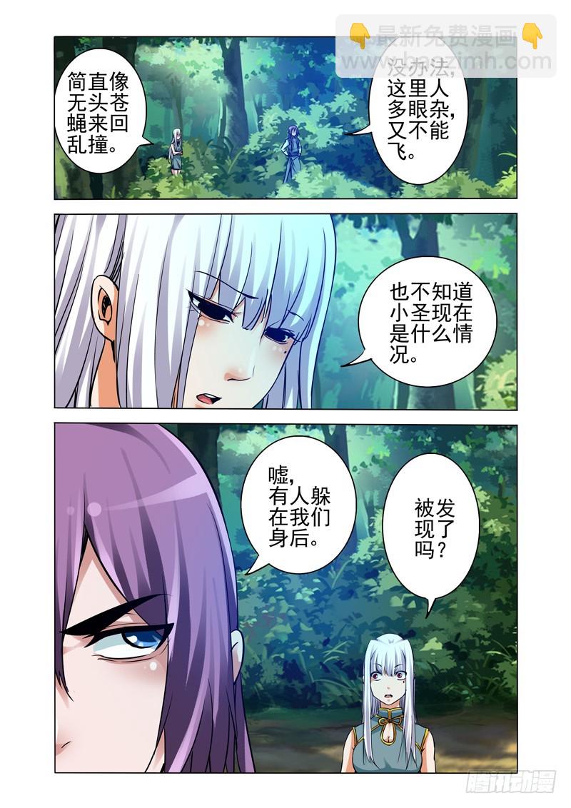 第二百三十四话 破绽-第234话