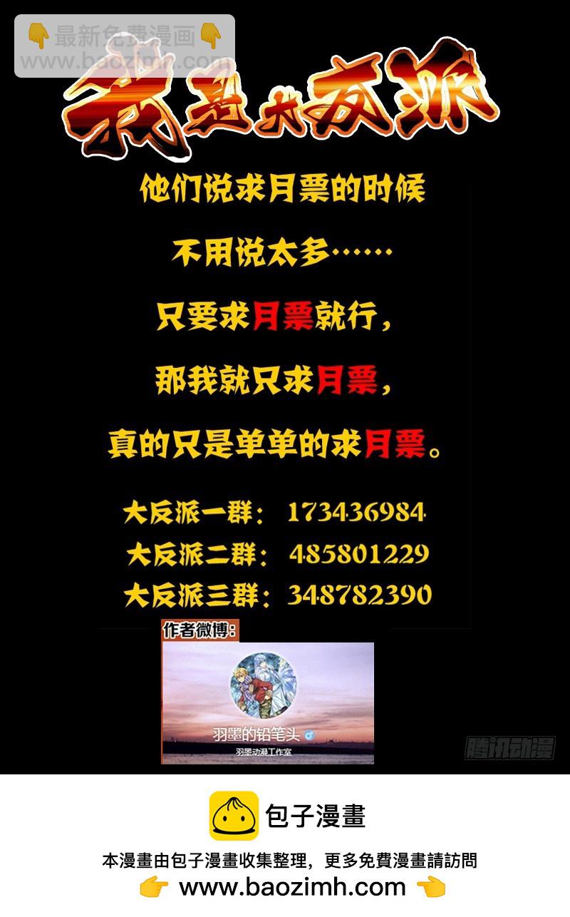 第二百三十四话 破绽-第234话