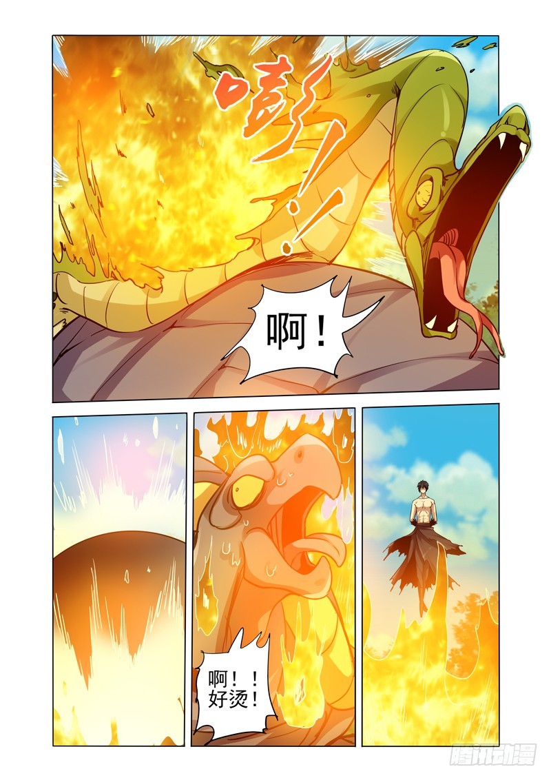 第二百三十四话 破绽-第234话
