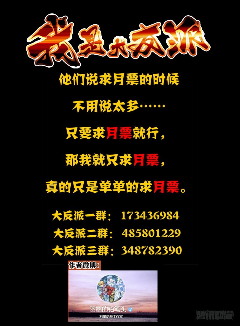 第二百三十六话 苏醒危机-第236话