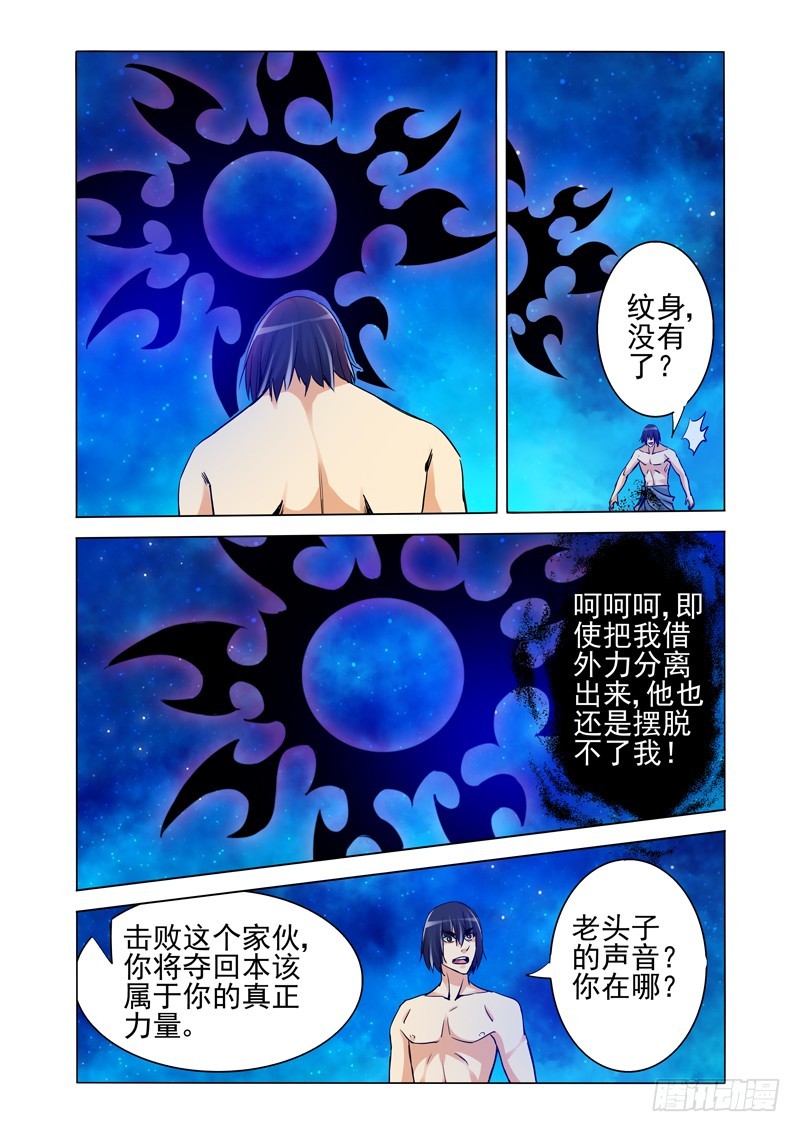 第二百三十六话 苏醒危机-第236话
