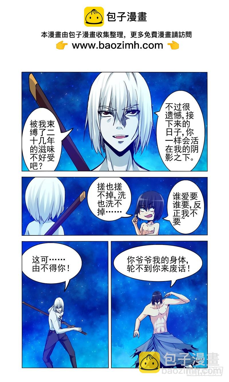 第二百三十六话 苏醒危机-第236话