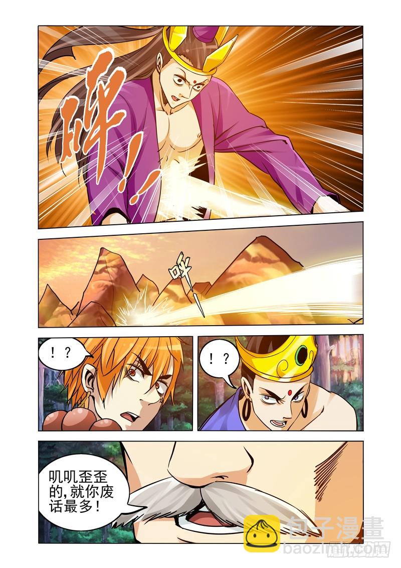 第二百三十八话 恶灵缠绕-第238话