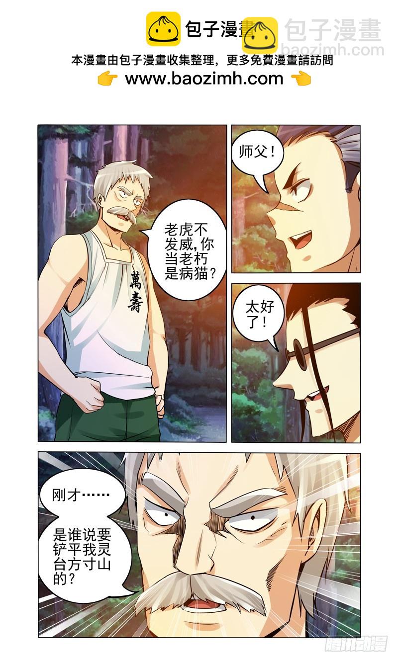 第二百三十八话 恶灵缠绕-第238话