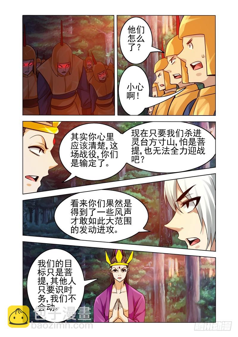 第二百三十八话 恶灵缠绕-第238话