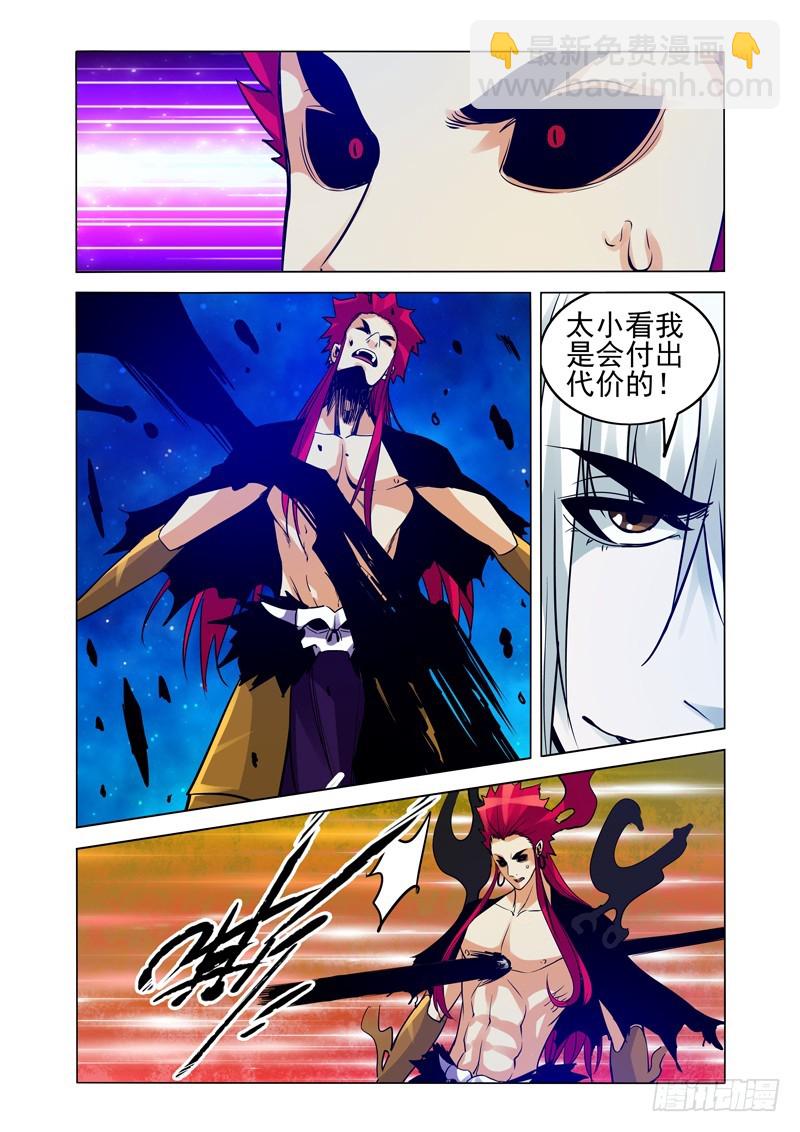 第二百四十话 阳先生的担忧-第240话